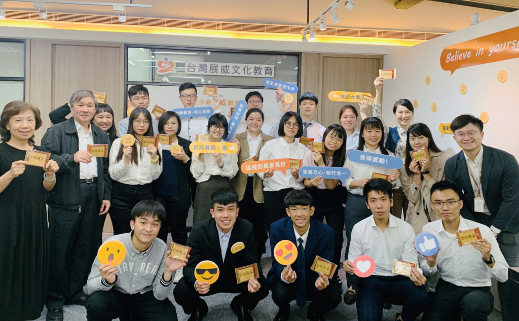 2021台灣展威特色班升大學系列課程圓滿結業