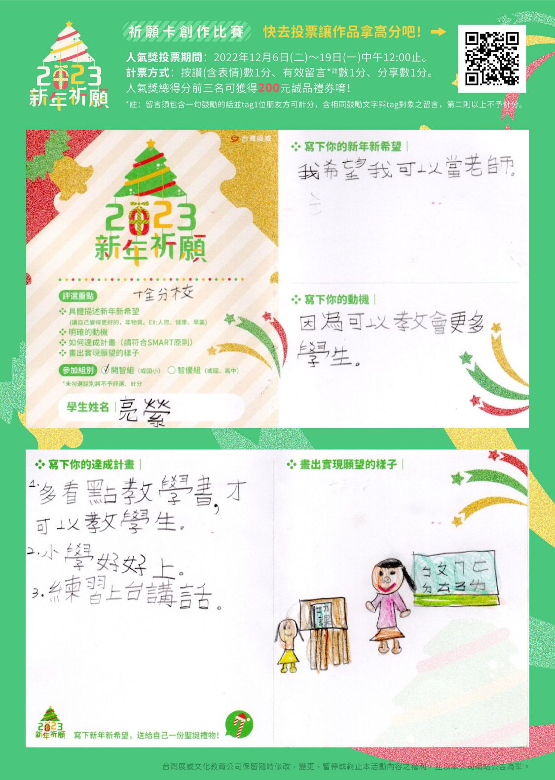 亮縈