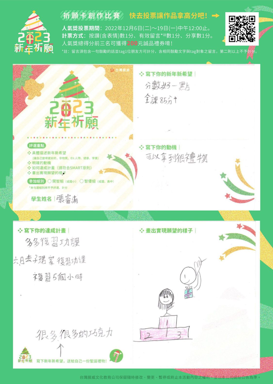 睿洧