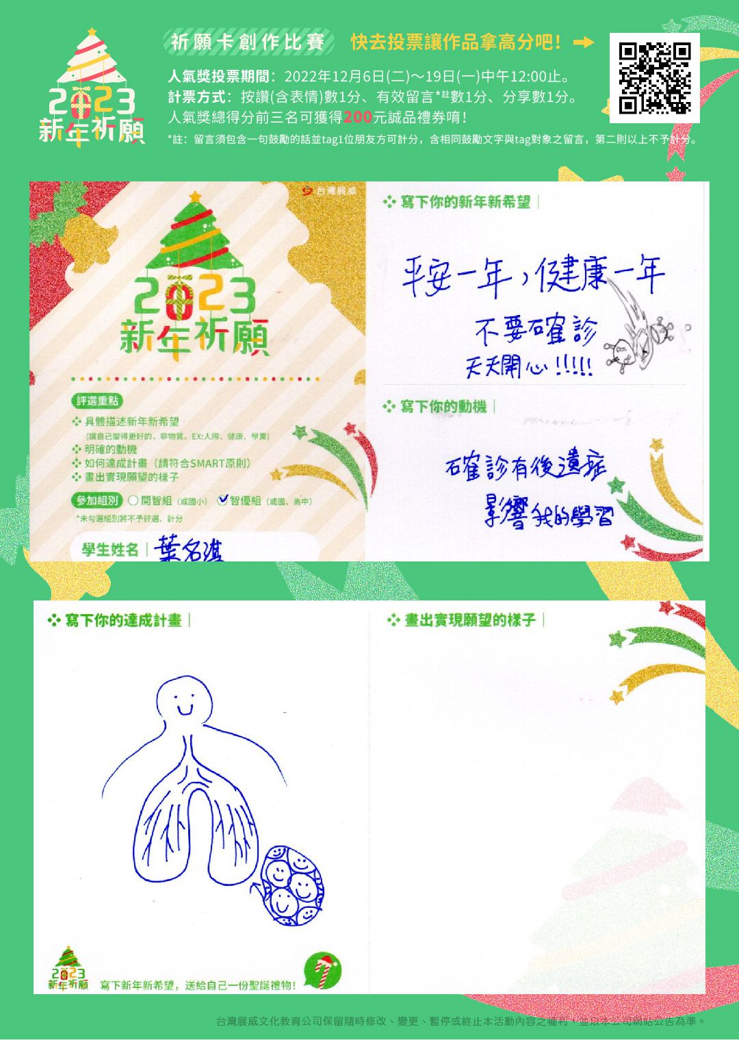 名淇