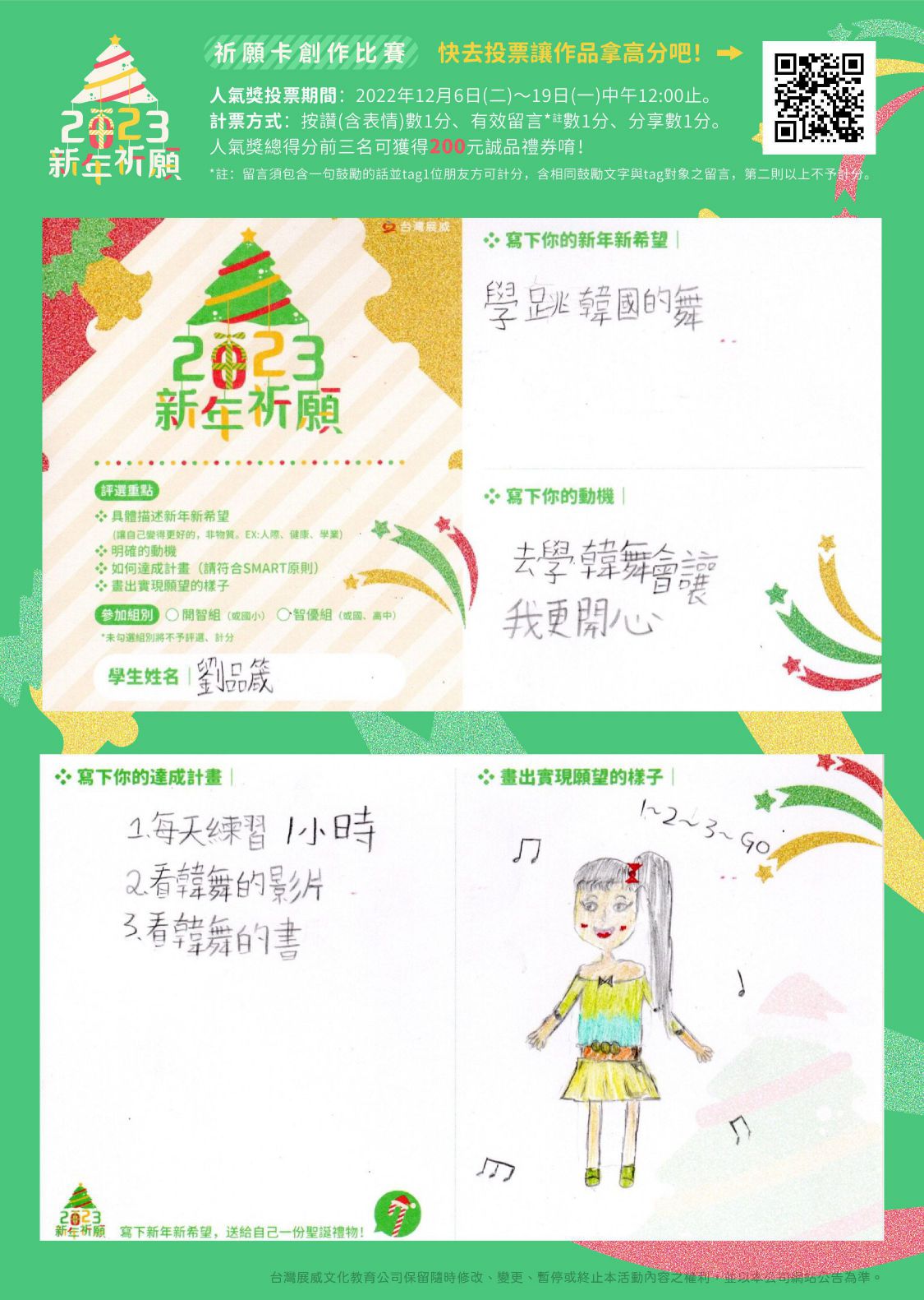 品箴