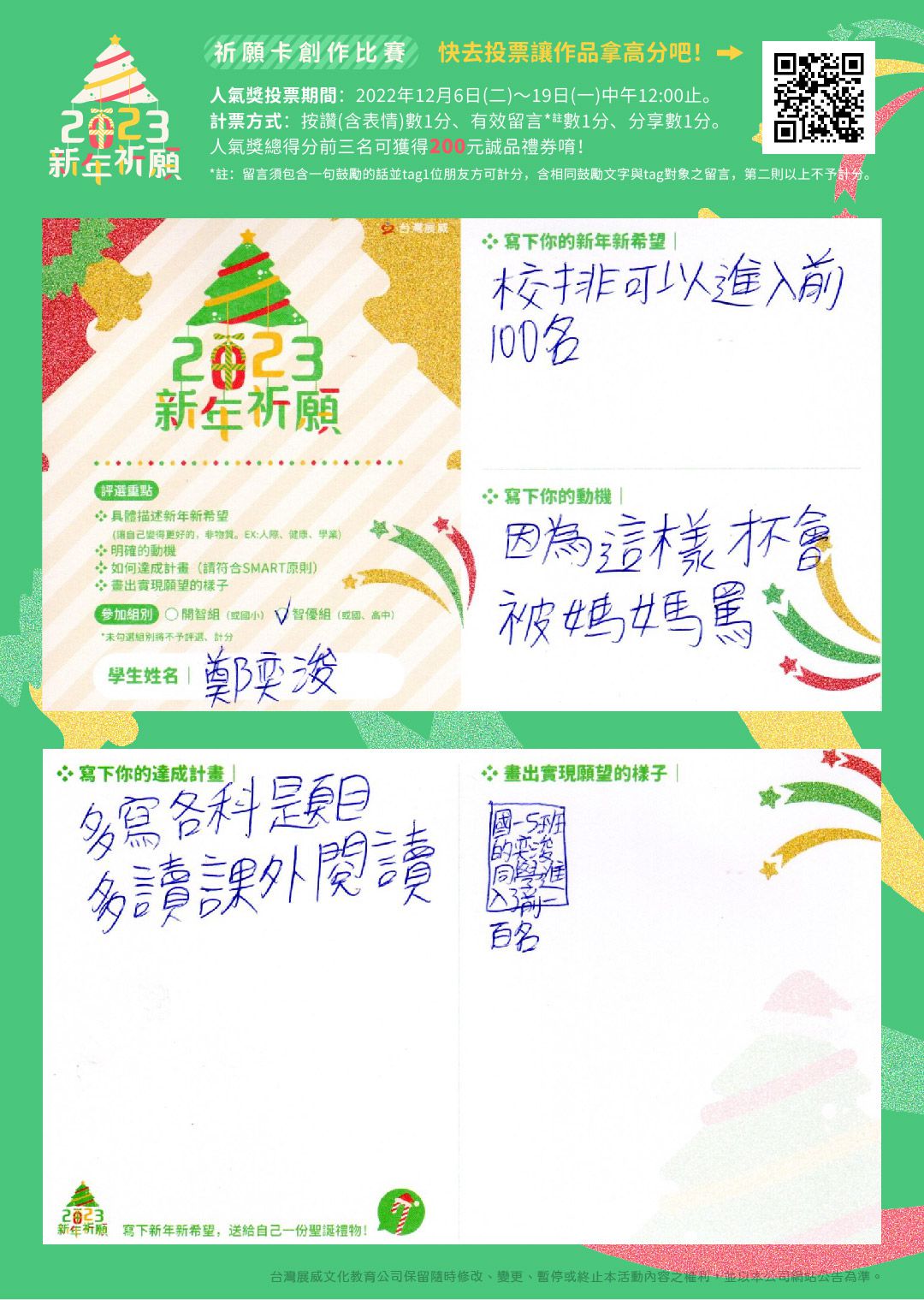 奕浚