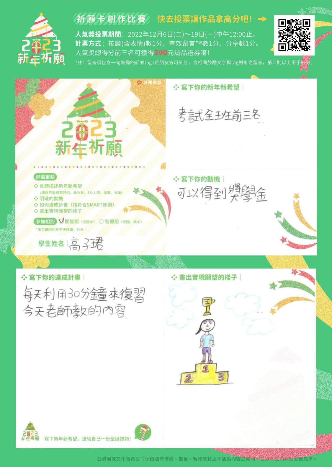 子珺