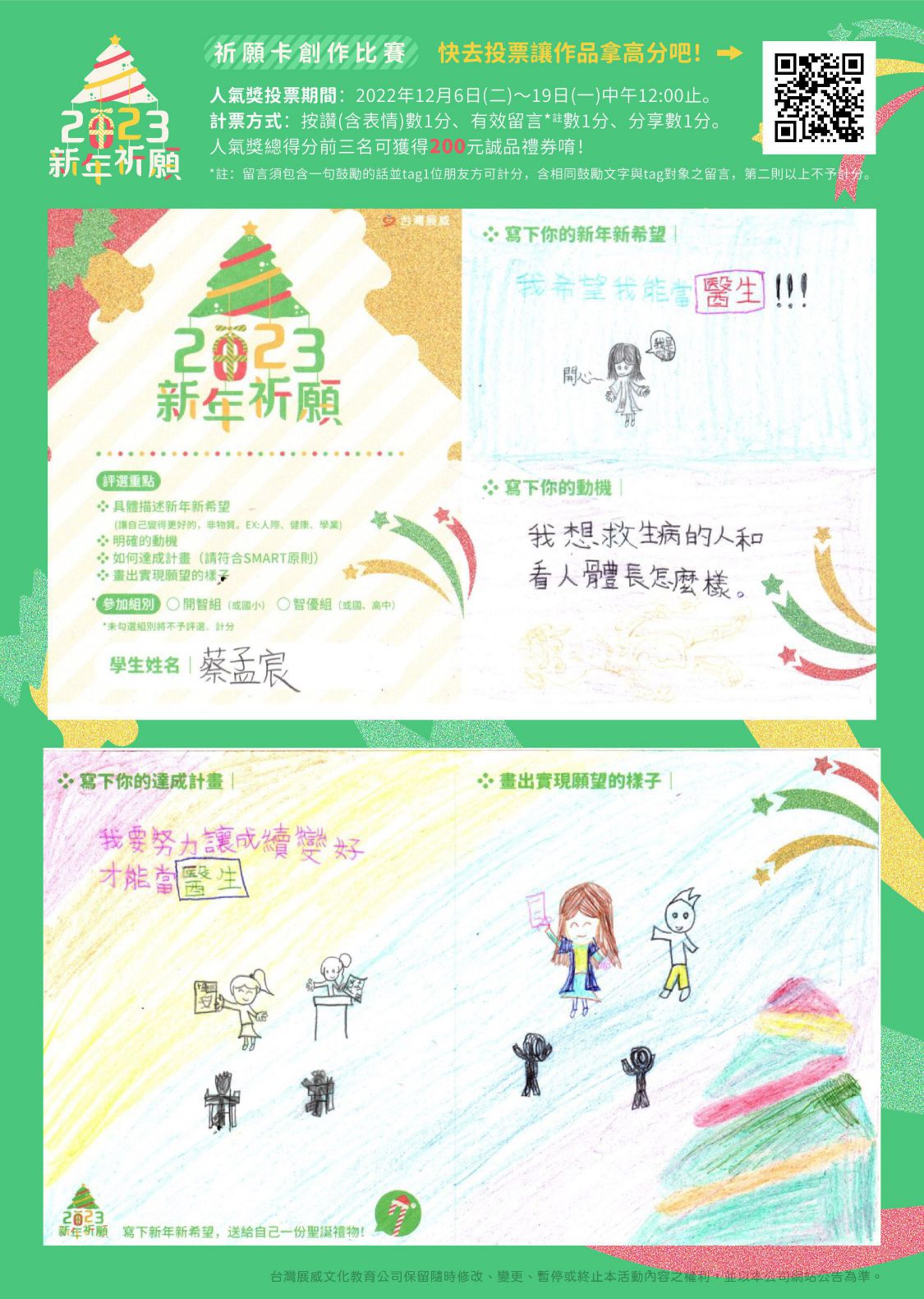 孟宸