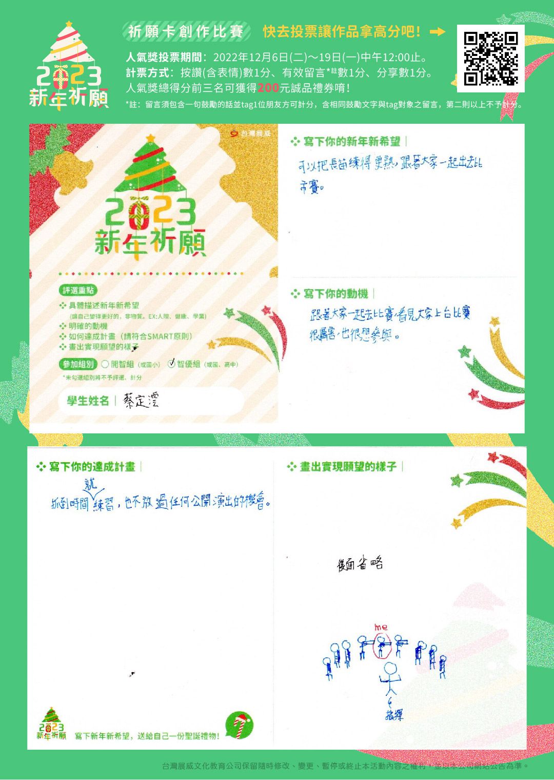 定澐