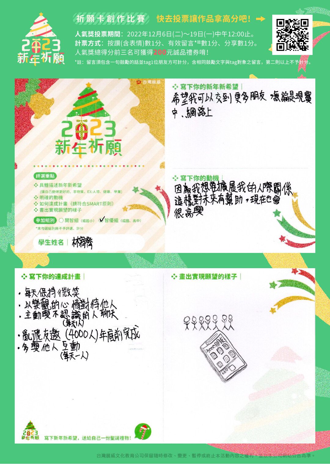 宥齊