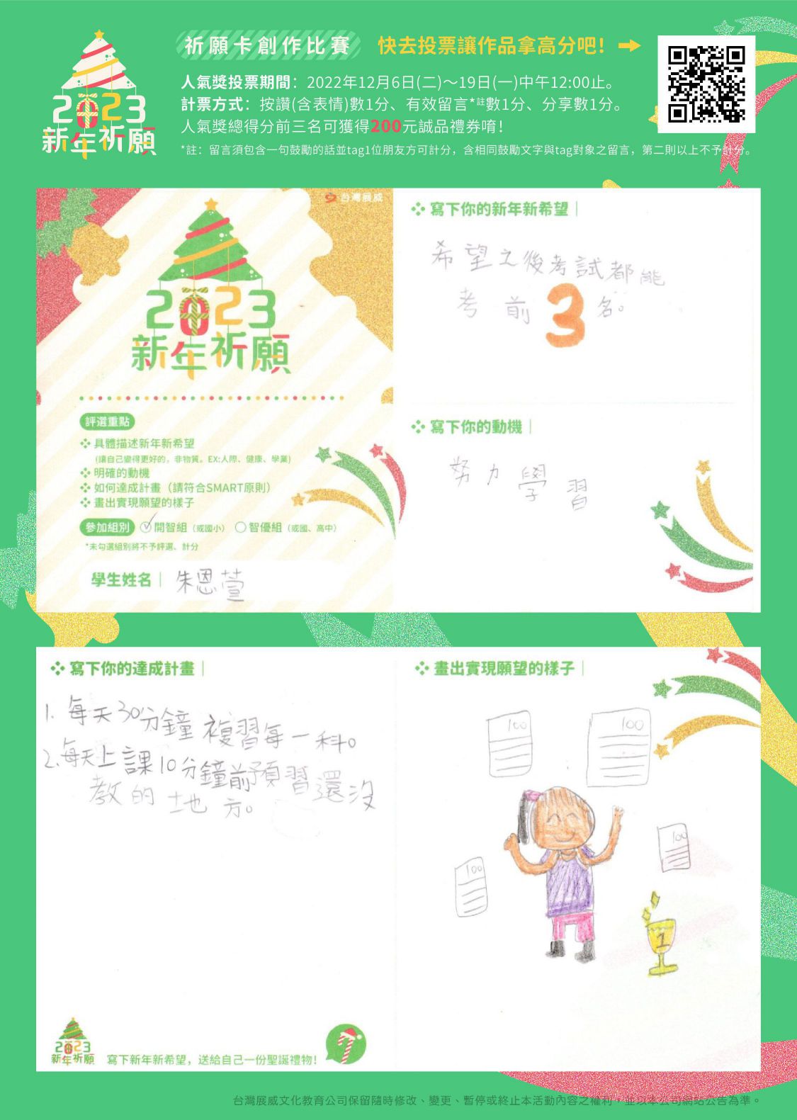 恩萱