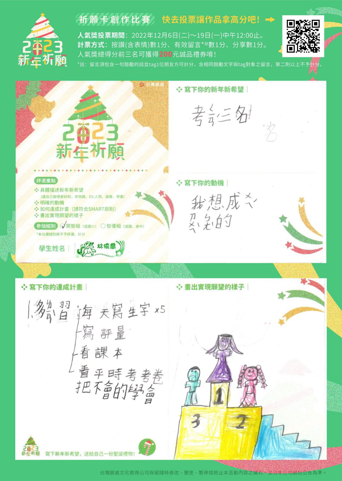 愉喬