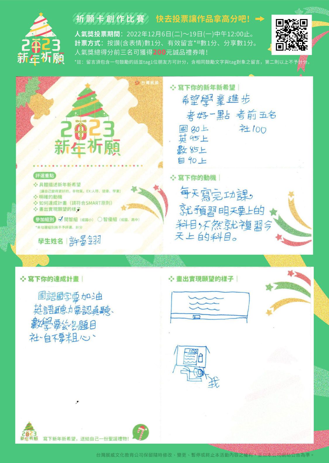 晏翎