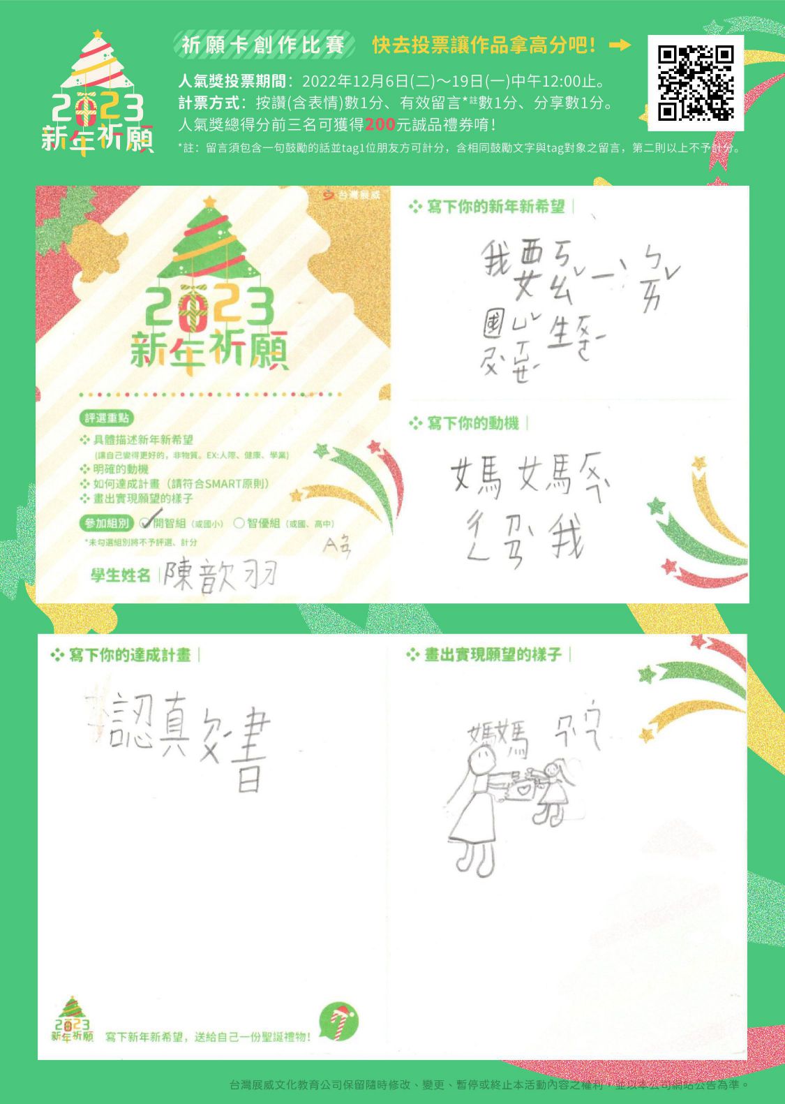 歆羽