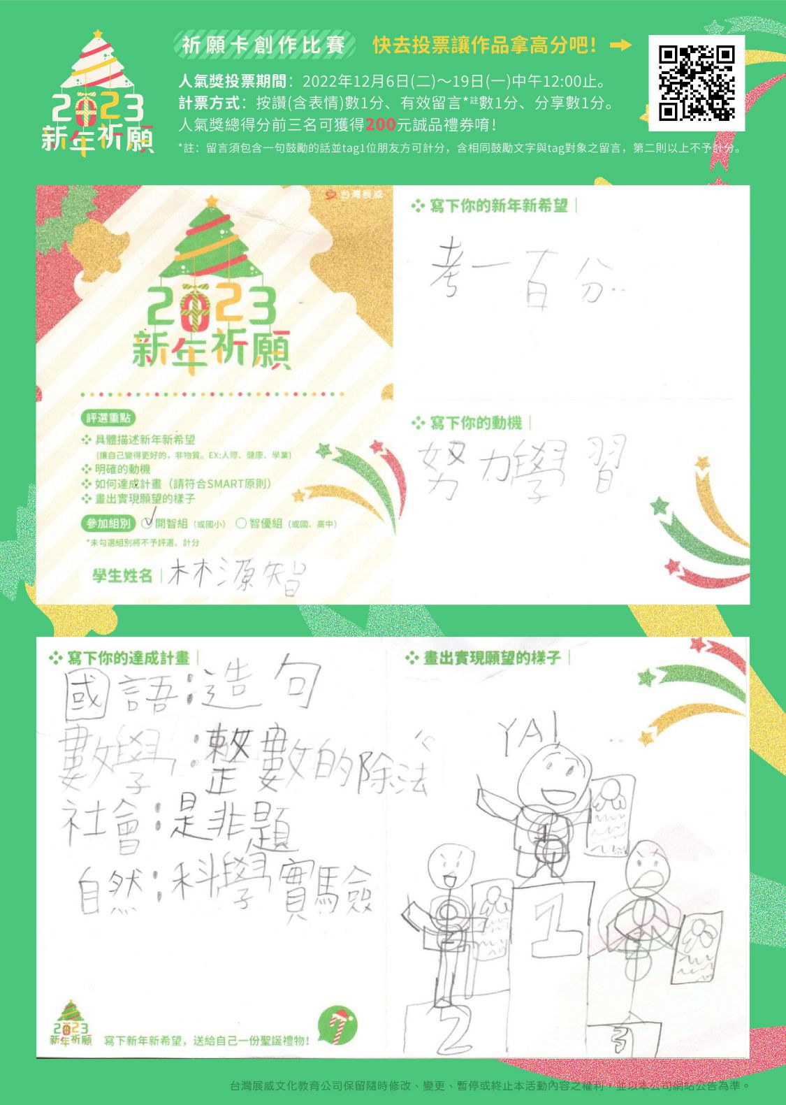 源智