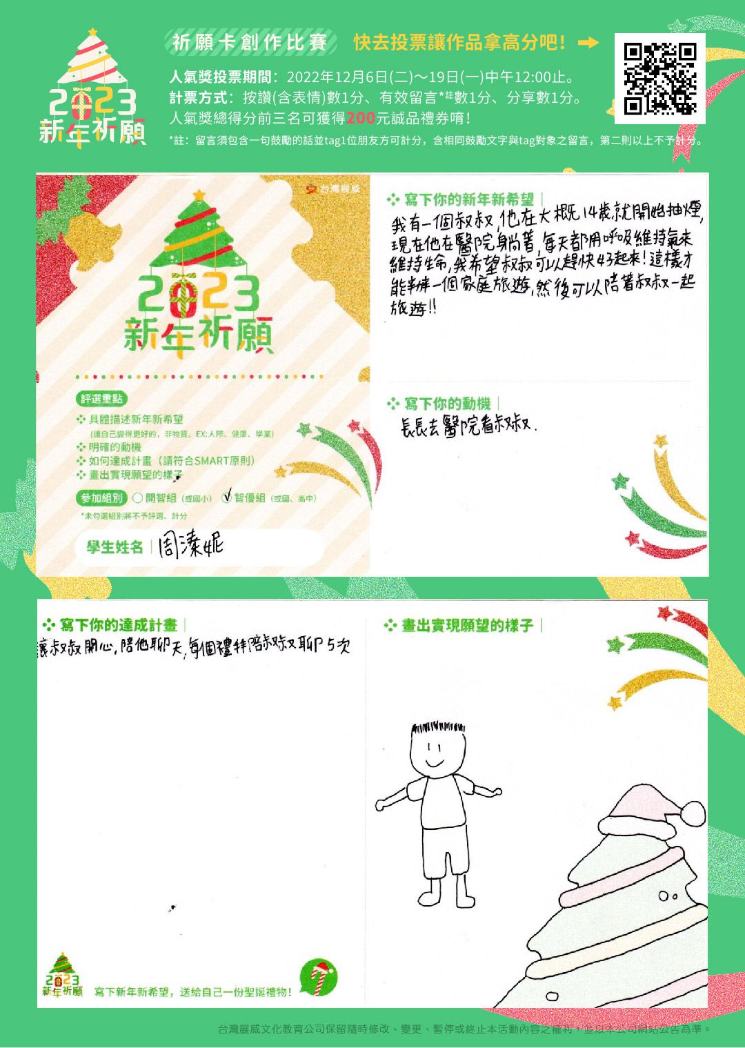 溱妮