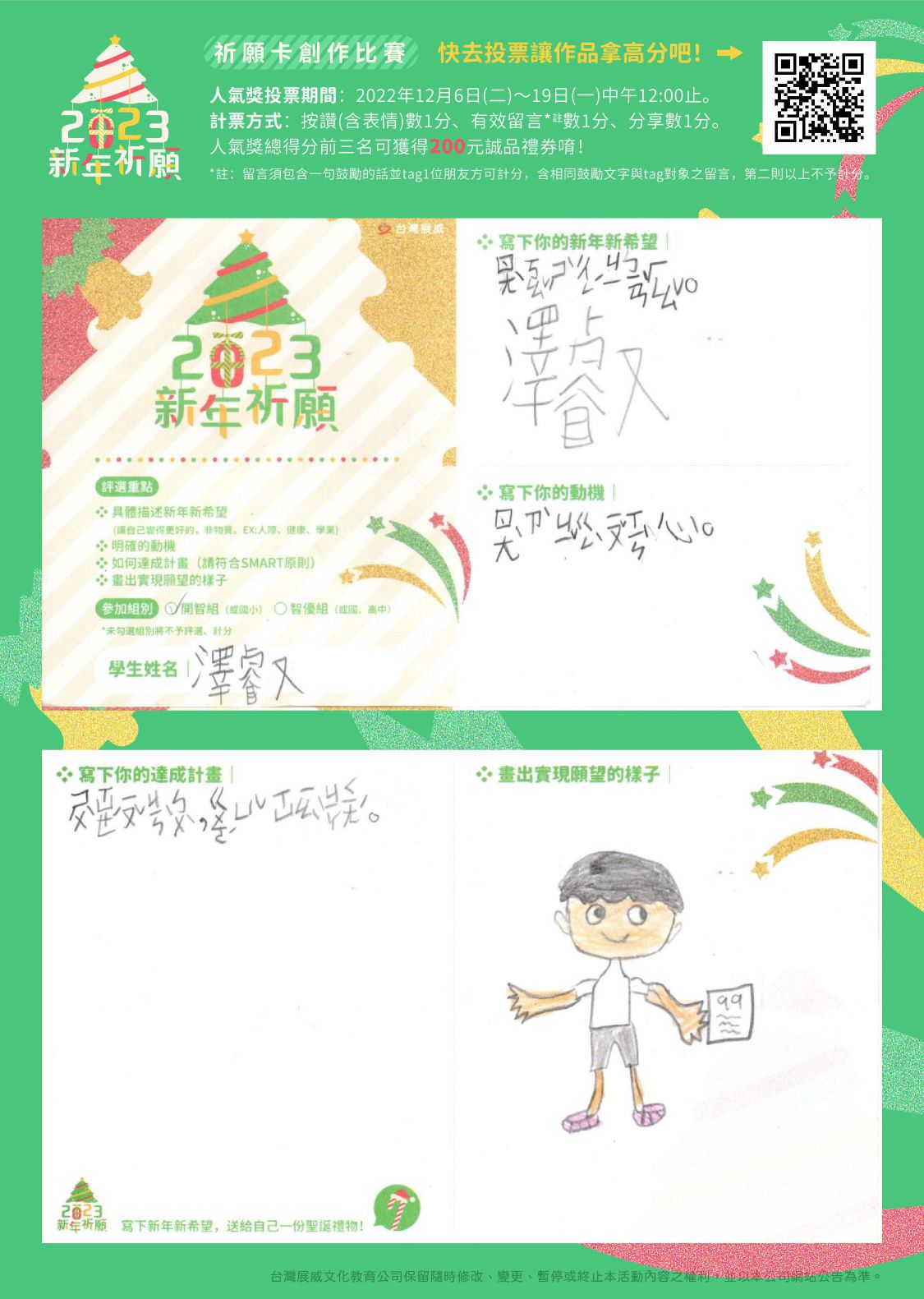 澤叡