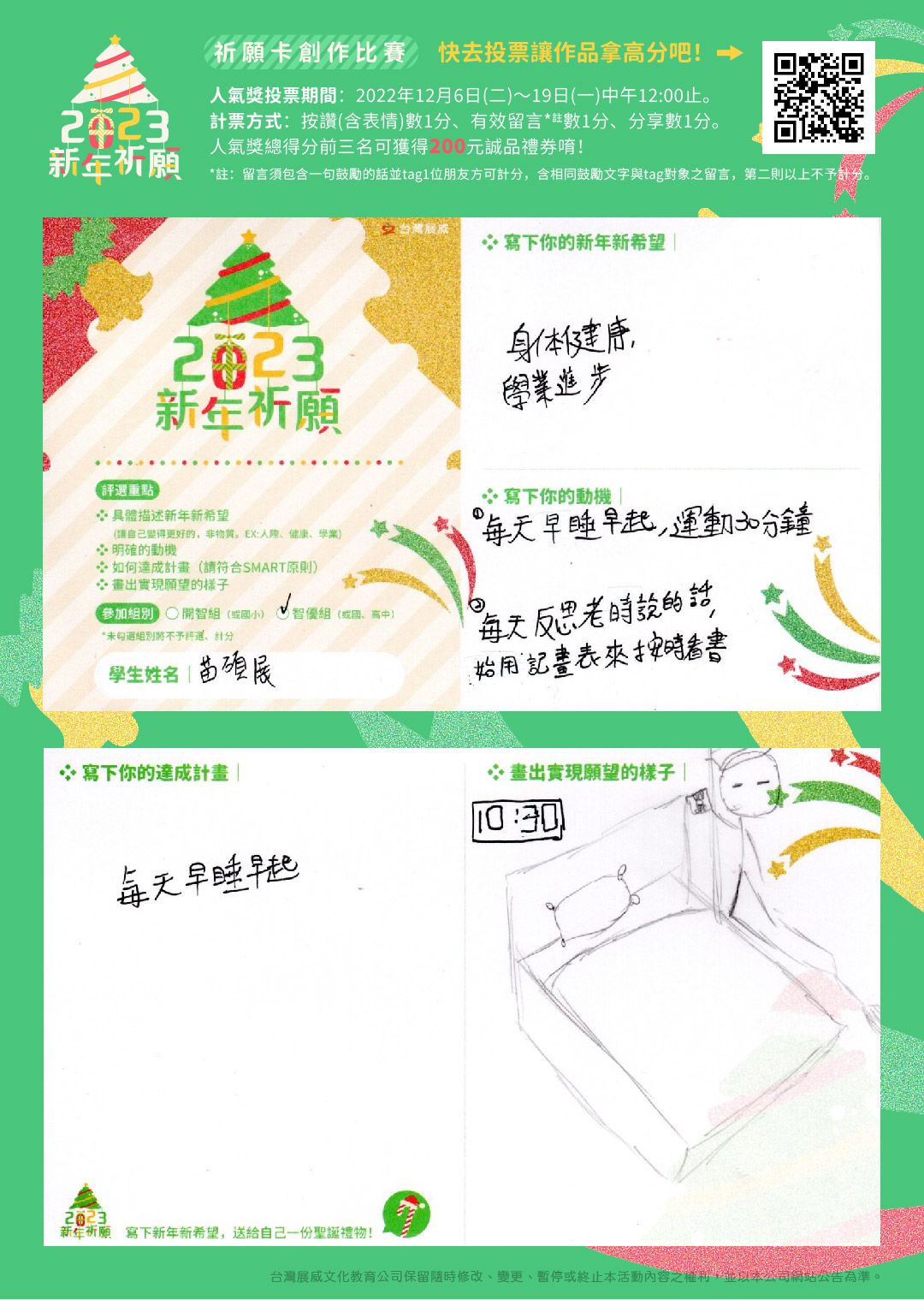 碩展