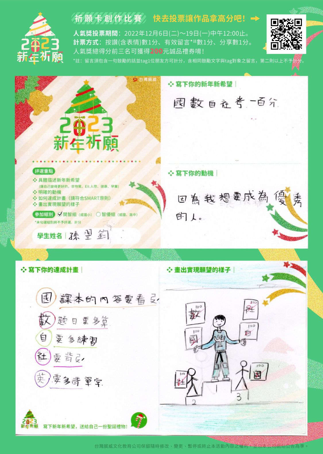 翌鈞