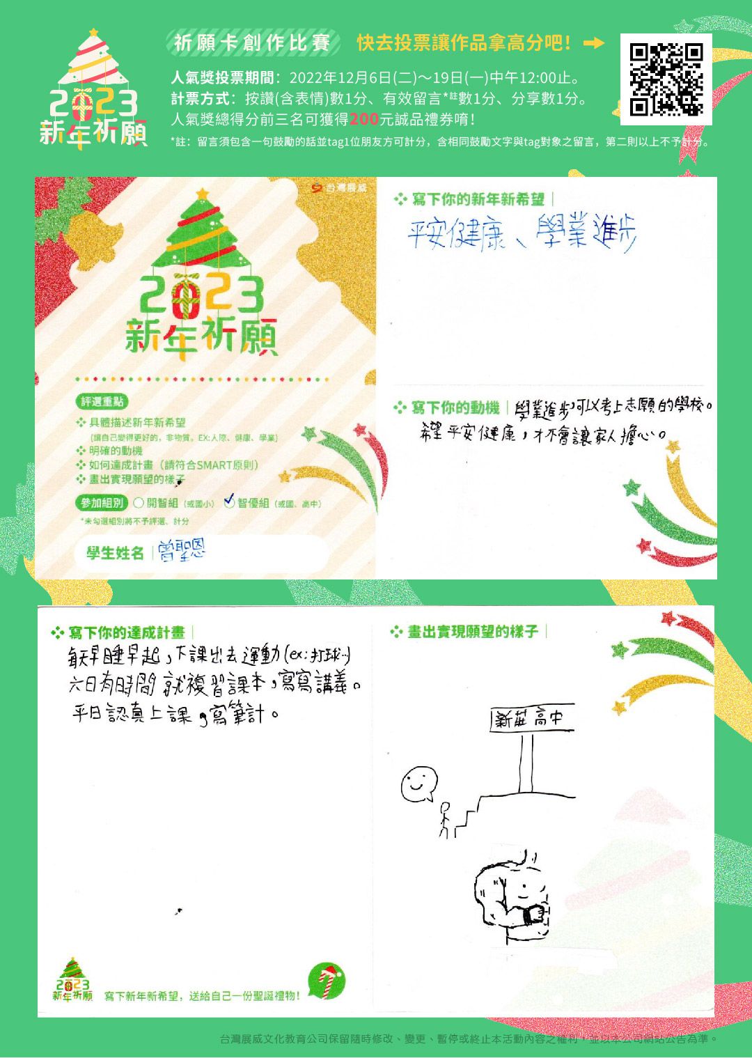 聖恩