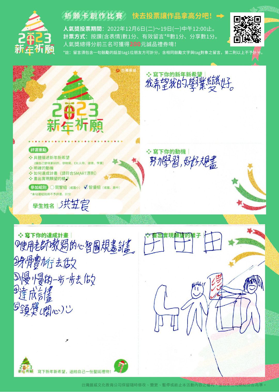 苙宸