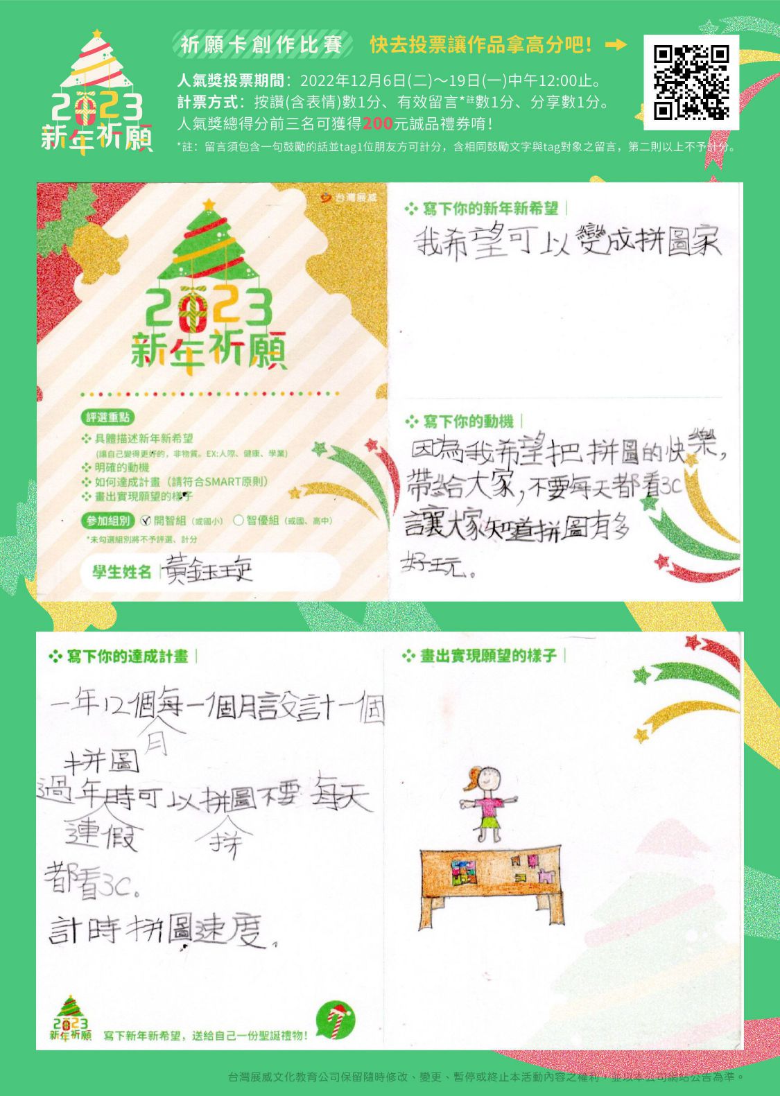 鈺琁