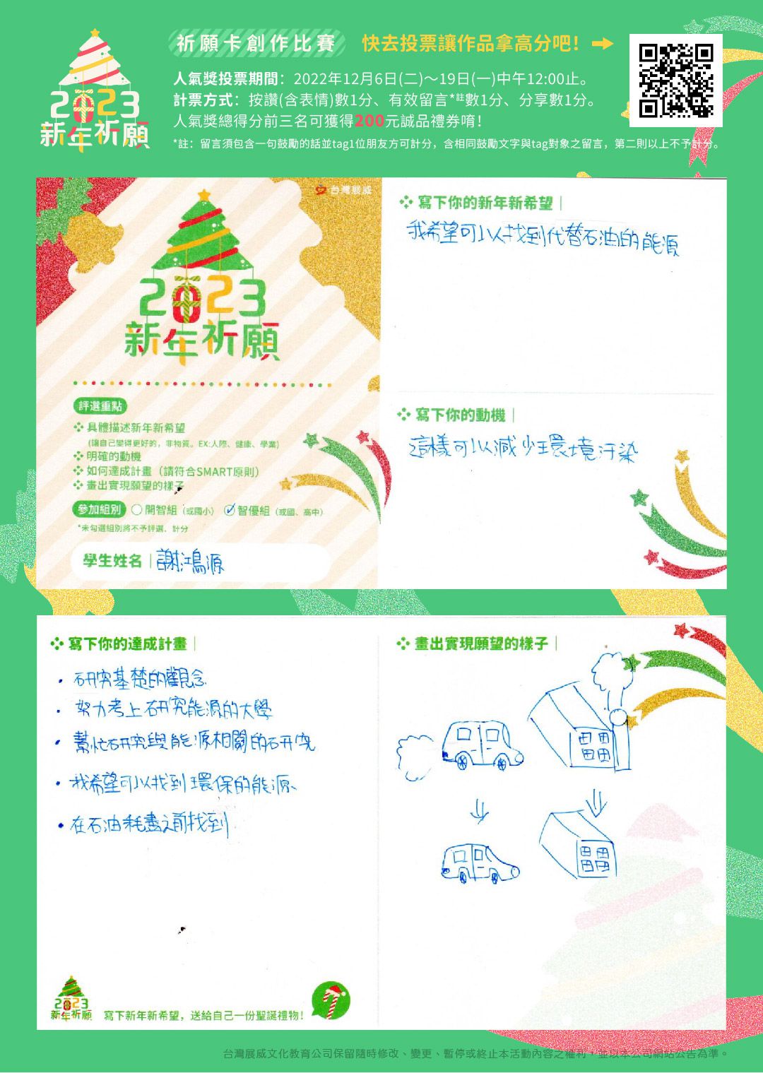 鴻源