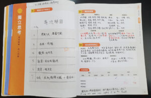 國中覺知素養教育課程-智優班教材展示-獨立思考