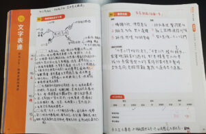 國中覺知素養教育課程-智優班教材展示-文字表達