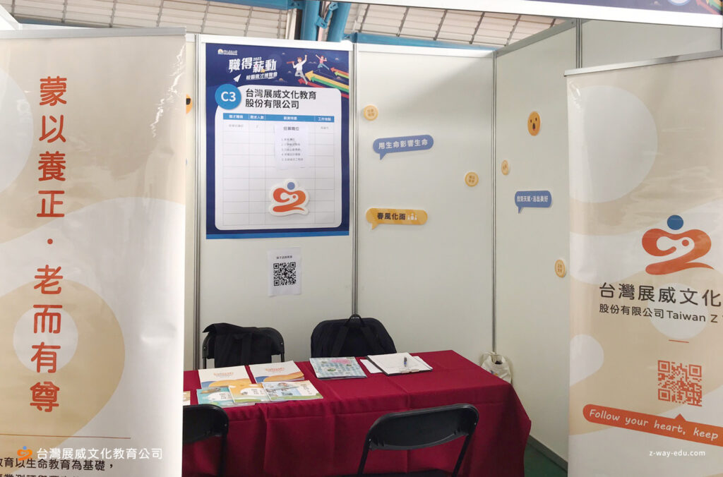 屏東大學校園徵才博覽會，非常感謝屏大同學熱情捧場！